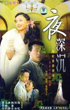 Banner Phim Đêm Trầm Lắng (VTV2)
