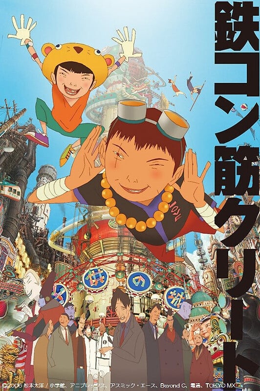 Banner Phim Đen Và Trắng (Tekkonkinkreet)