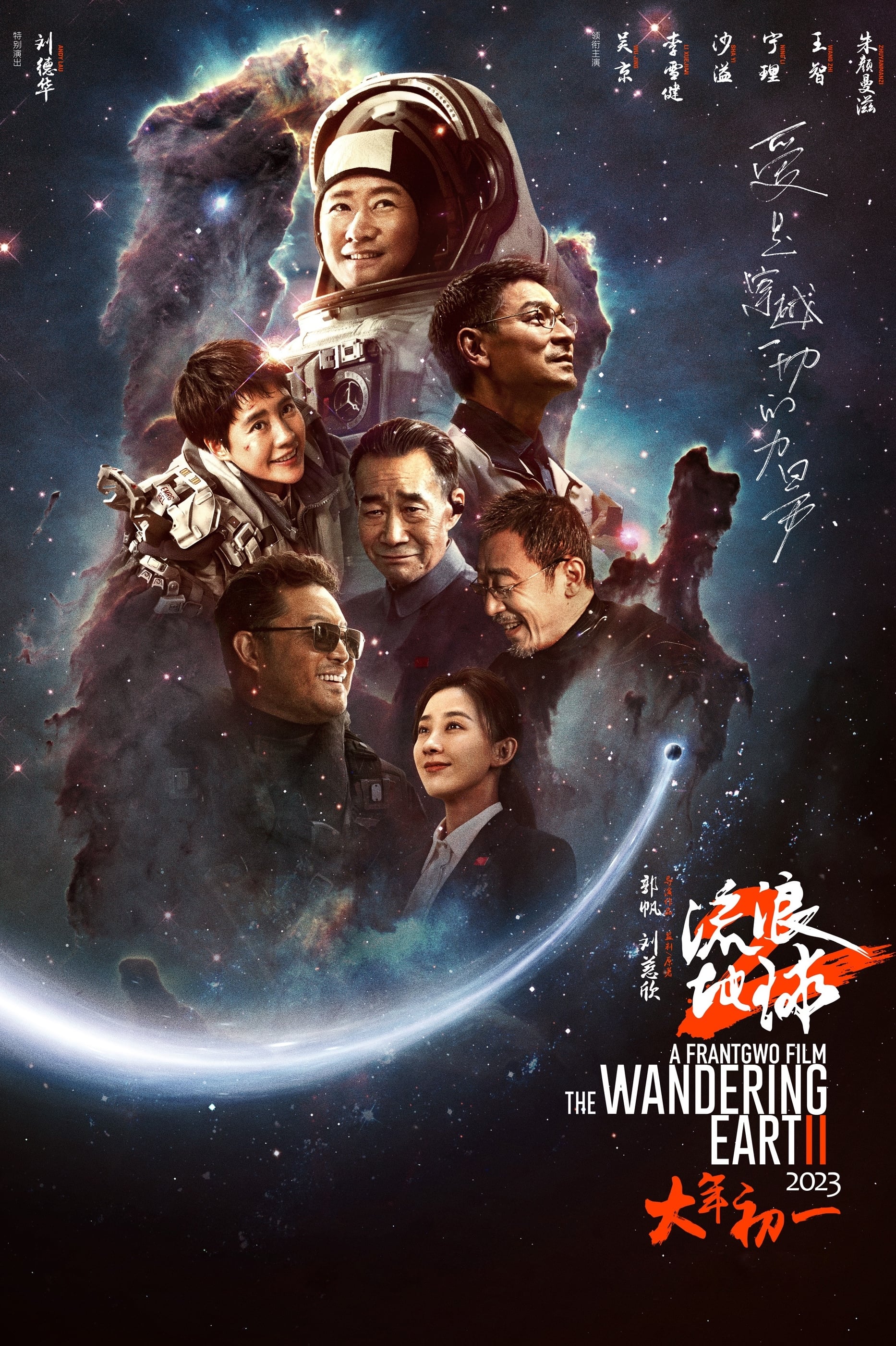 Banner Phim Địa Cầu Lưu Lạc 2 (The Wandering Earth II)