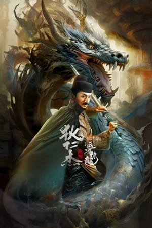 Banner Phim Địch Nhân Kiệt: Vận Hà Kinh Long (Detective Dee and Grand Canal Dragon)