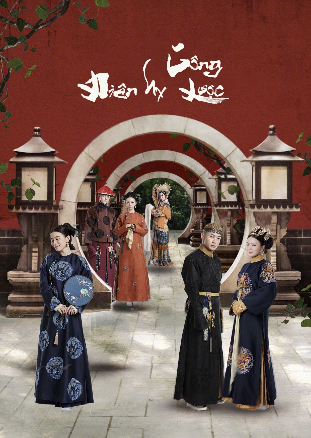 Banner Phim Diên Hi Công Lược (Story of Yanxi Palace)