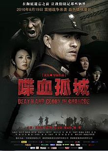Banner Phim Điệp Huyết Cô Thành (Death and Glory in Changde)