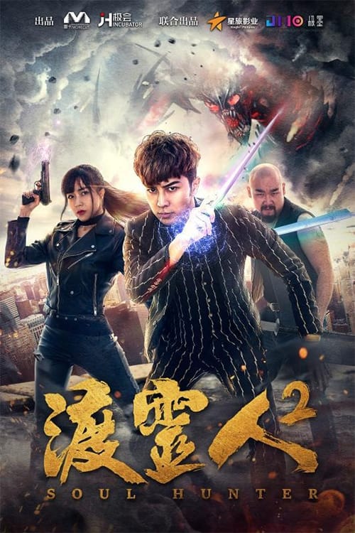 Banner Phim Độ linh nhân 2 (Soul Hunter 2)