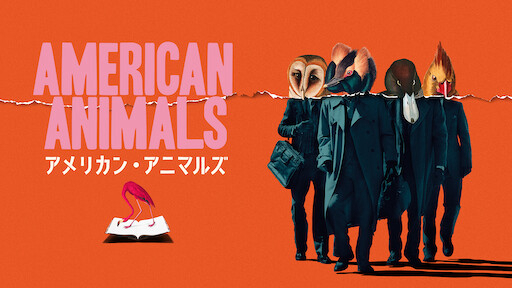 Banner Phim Đồ Quỷ Mỹ (American Animals)
