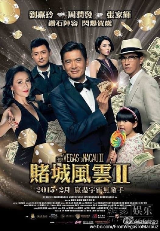 Banner Phim Đổ Thành Phong Vân 2 (From Vegas To Macau II)