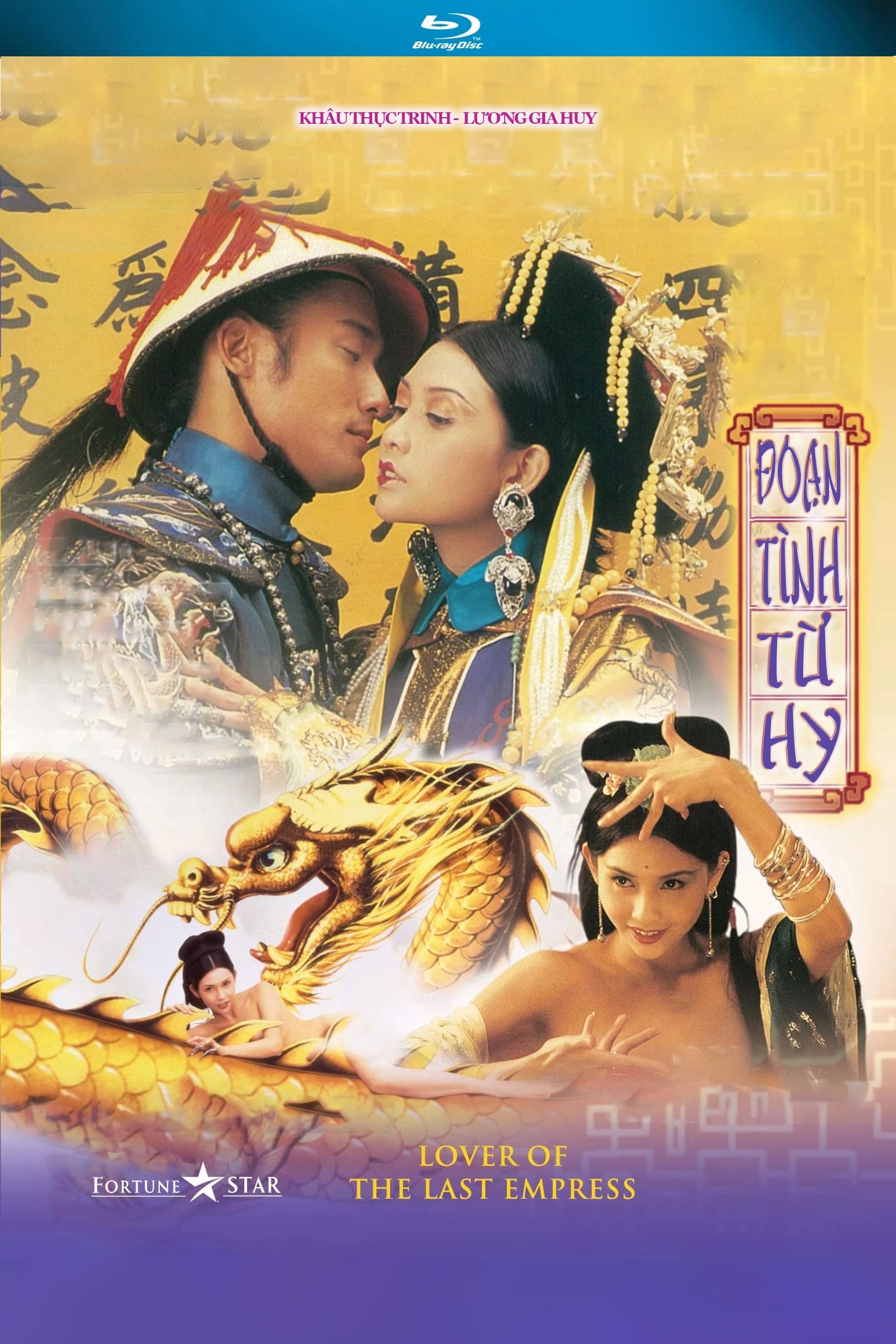 Banner Phim Đoạn Tình Từ Hy (Lover of the Last Empress)