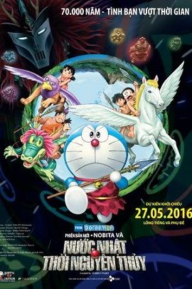 Banner Phim Doreamon: Nước Nhật Thời Nguyên Thủy (Doraemon The Movie 36: Nobita And The Birth Of Japan)