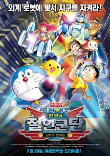 Banner Phim Doremon HTV3 (Doraemon TV Series)