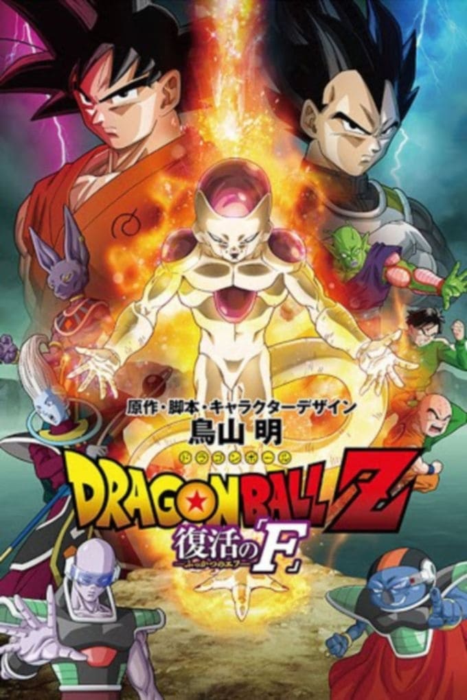 Banner Phim Dragon Ball Z: Frieza Hồi Sinh (Dragon Ball Z: Resurrection 'F')