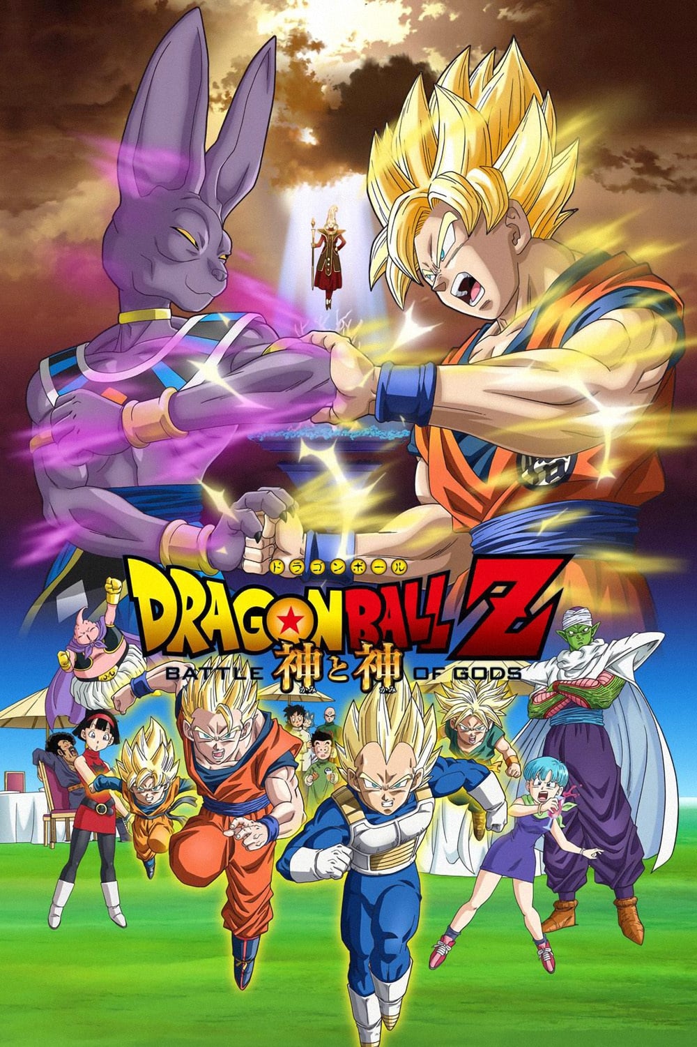 Banner Phim Dragon Ball Z: Trận Chiến Của Các Vị Thần (Dragon Ball Z: Battle of Gods)