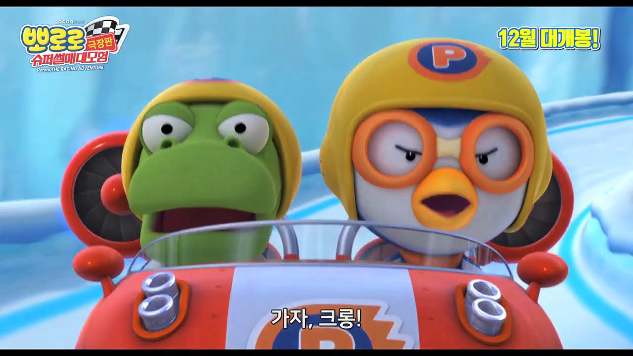 Xem Phim Đường Đua Mạo Hiểm (Pororo: The Racing Adventure)