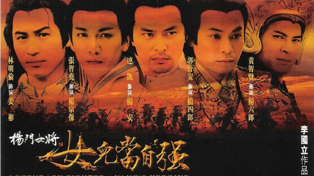 Banner Phim Dương Môn Nữ Tướng 2001 (Legendary Fighter: Yang's Heroine)