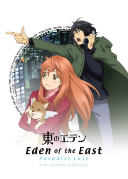 Banner Phim Eden of The East the Movie II: Paradise Lost (Higashi No Eden: Gekijouban II Paradise Lost)