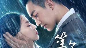 Banner Phim Em Ở Sâu Trong Tim Anh (You Are Deep In My Heart)