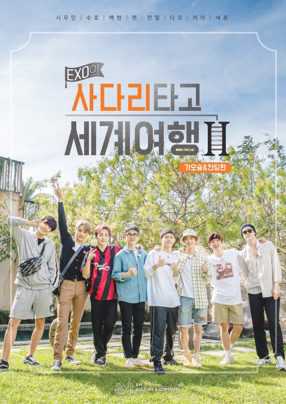 Banner Phim EXO's Travel The World On A Ladder In Geoje & Tongyeong (EXO's Travel The World On A Ladder In Geoje & Tongyeong)