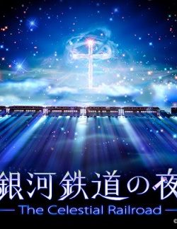 Banner Phim Fantasy Railroad In The Stars / The Celestial Railroad / Night on the Galactic Railroad (Ginga Tetsudou no Yoru: Fantasy Railroad in the Stars)