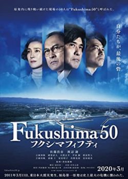 Banner Phim Fukushima 50: Thảm Họa Kép (Fukushima 50)