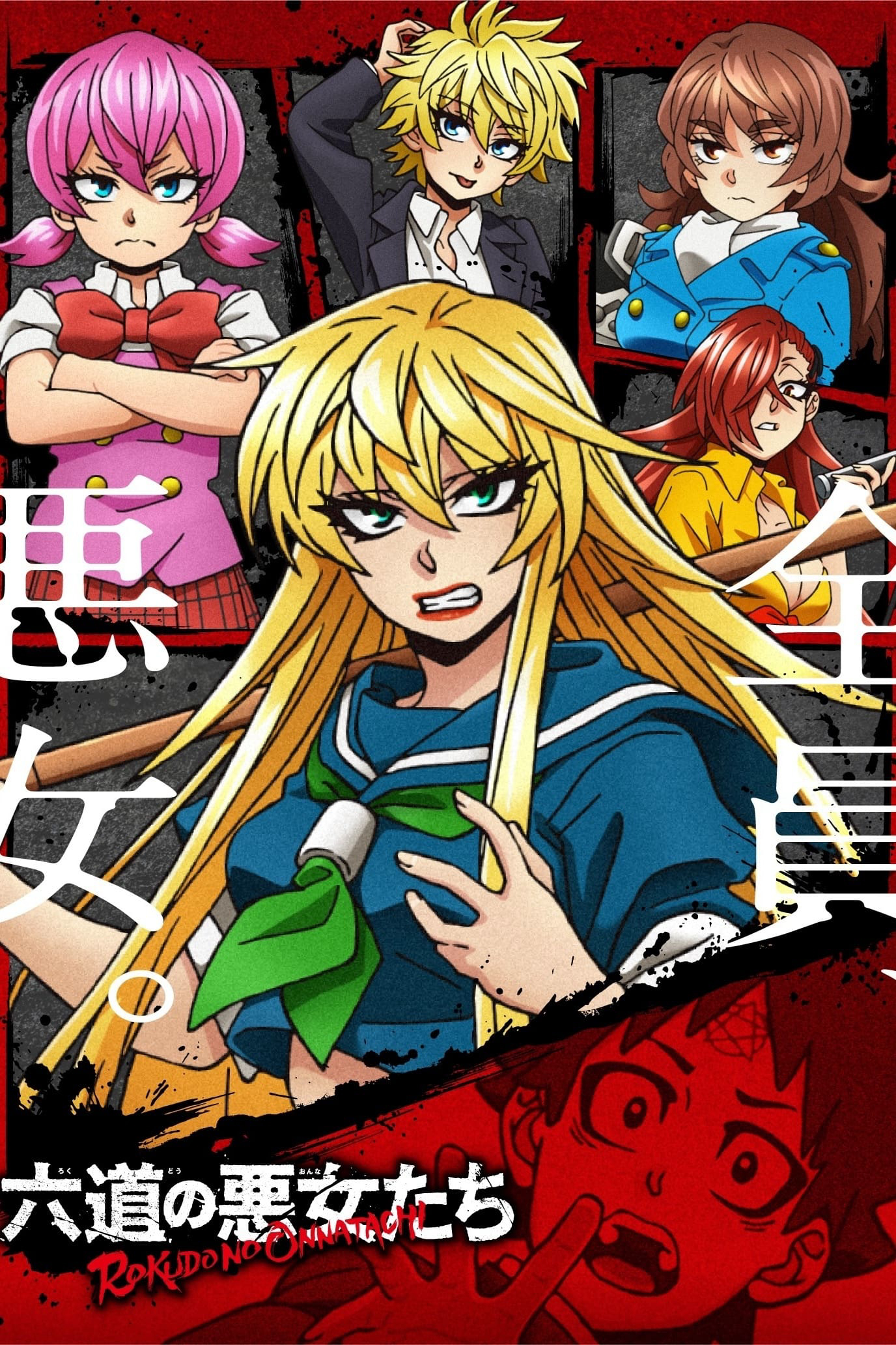 Banner Phim Gái Hư Của Rokudo (Rokudo's Bad Girls)