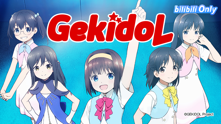 Banner Phim Gekidol (演剧偶像 Gekidol)