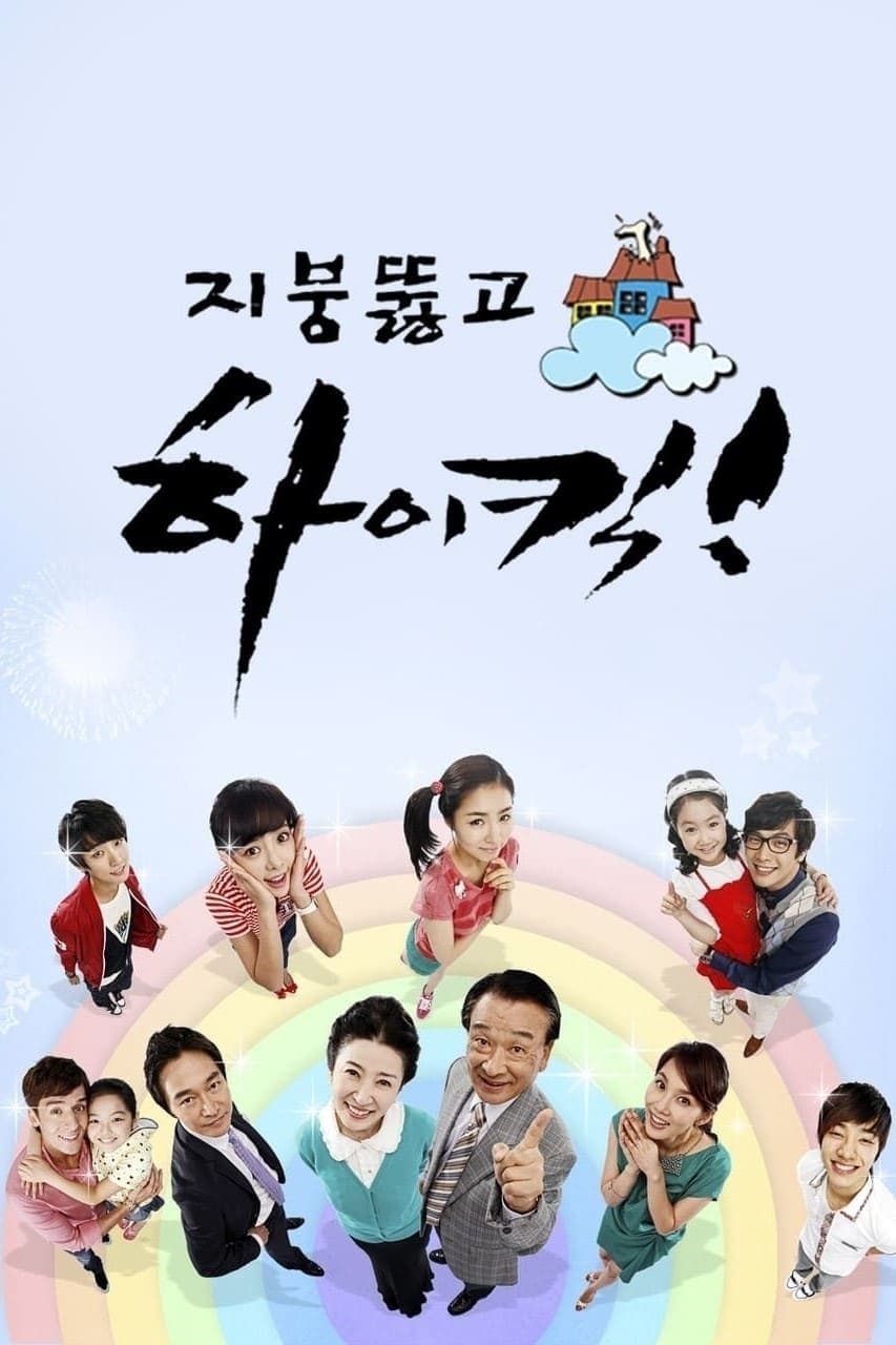 Banner Phim Gia Đình Là Số 1 (Phần 2) (High Kick (Season 2))