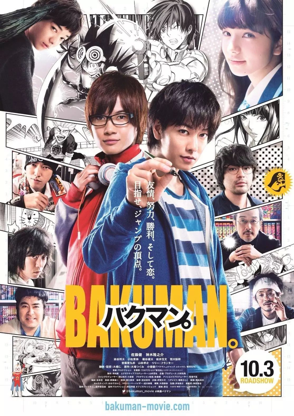 Banner Phim Giấc Mơ Họa Sĩ Truyện Tranh (Bakuman Live-Action)