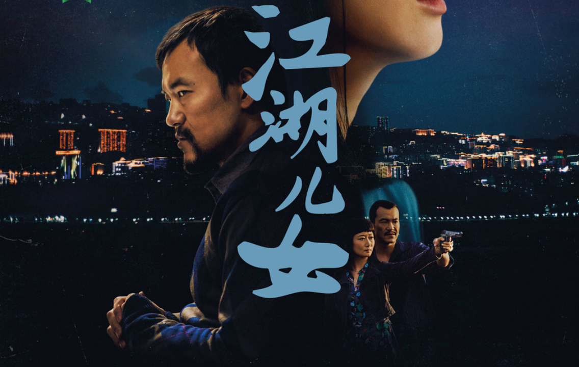 Xem Phim Giang Hồ Nữ Nhi (Ash is Purest White)