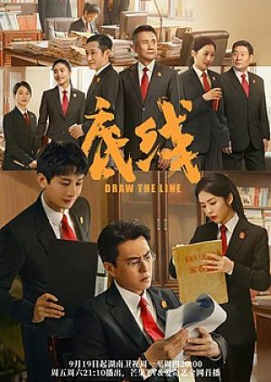 Banner Phim Giới Hạn (Draw The Line)