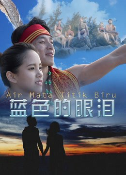 Banner Phim Giọt Lệ Màu Xanh Lam (The Blue Tears)