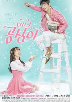 Banner Phim Gong Shim Đáng Yêu (Beautiful Gong Shim)