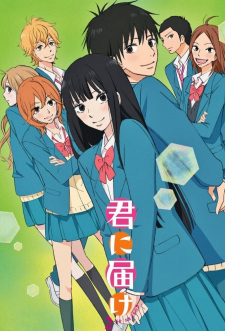 Banner Phim Gửi Đến Bạn Hiền (Phần 2) (From Me To You: Kimi Ni Todoke (Season 2))