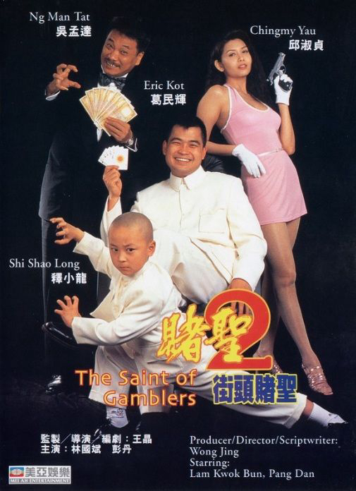 Banner Phim Hắc Hiệp Đại Chiến Thánh Bài (The Saint Of Gamblers)