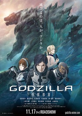 Banner Phim Hành Tinh Quái Vật (Godzilla: Monster Planet)