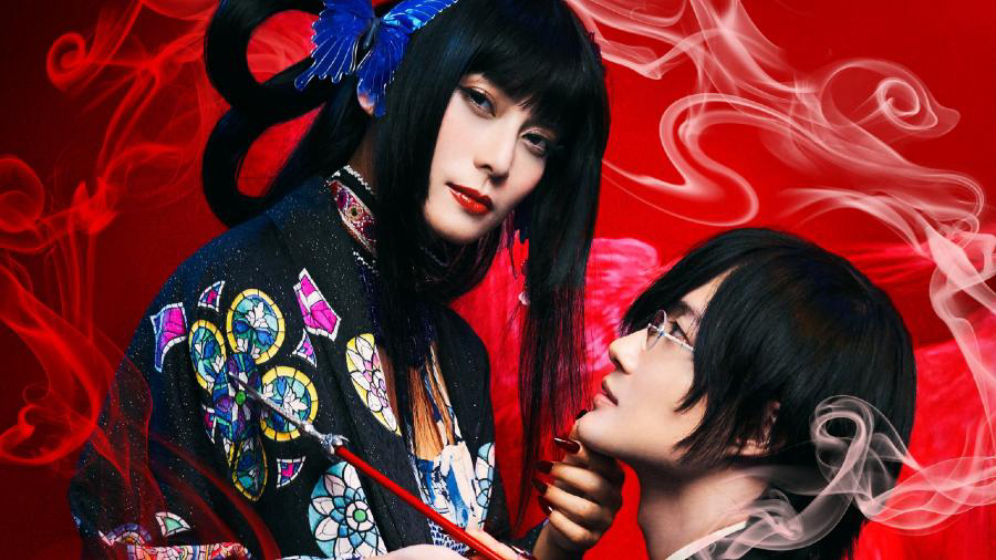 Xem Phim Hành Trình Bí Ẩn (xxxHoLic (Live Action))