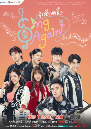 Banner Phim Hát Lên Lần Nữa (Sing Again)