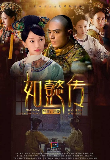 Banner Phim Hậu Cung Như Ý Truyện (Ruyi's Royal Love in the Palace)