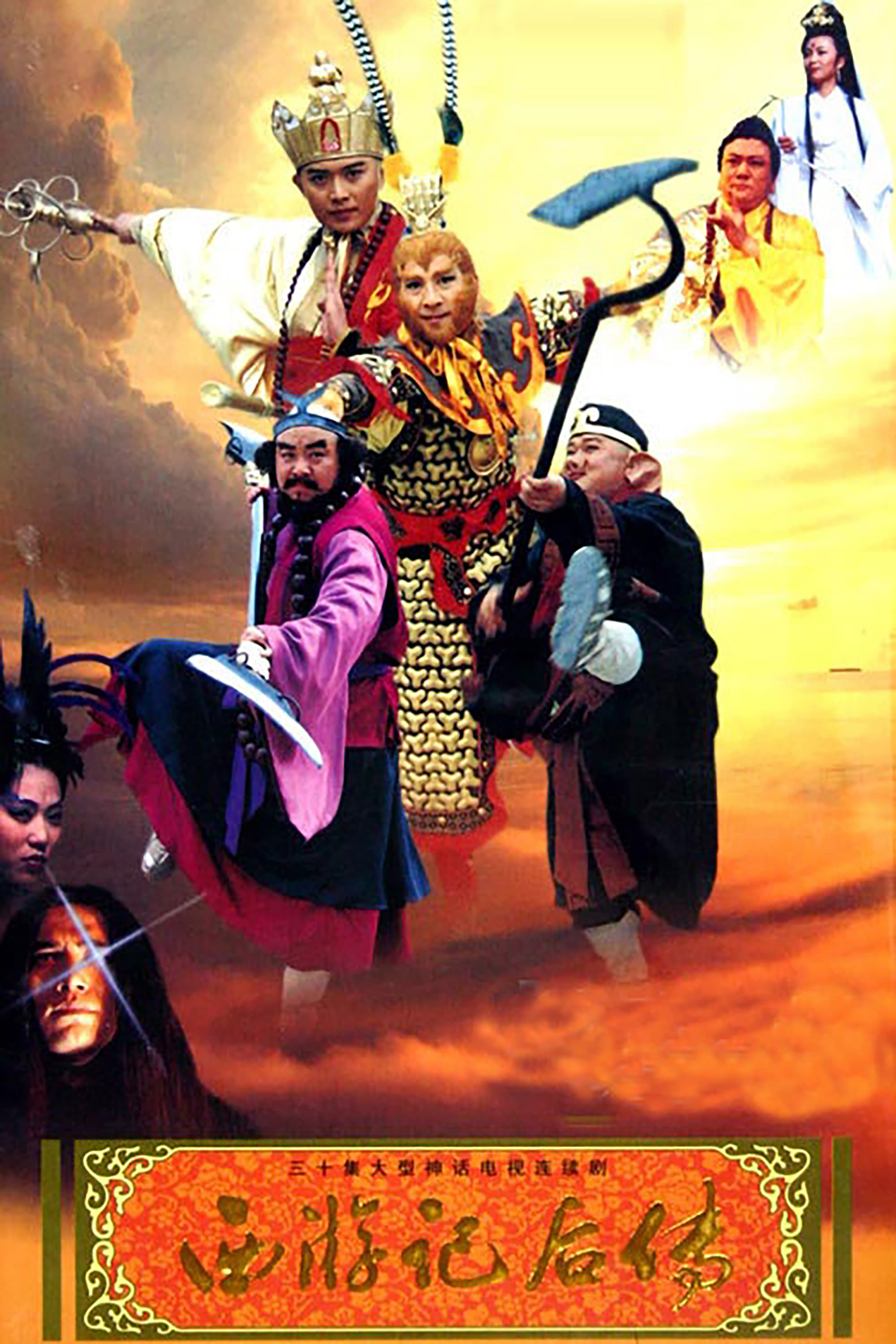 Banner Phim Hậu Tây Du Ký (Giải Cứu Phật Tổ) (Journey to the West Afterstory)