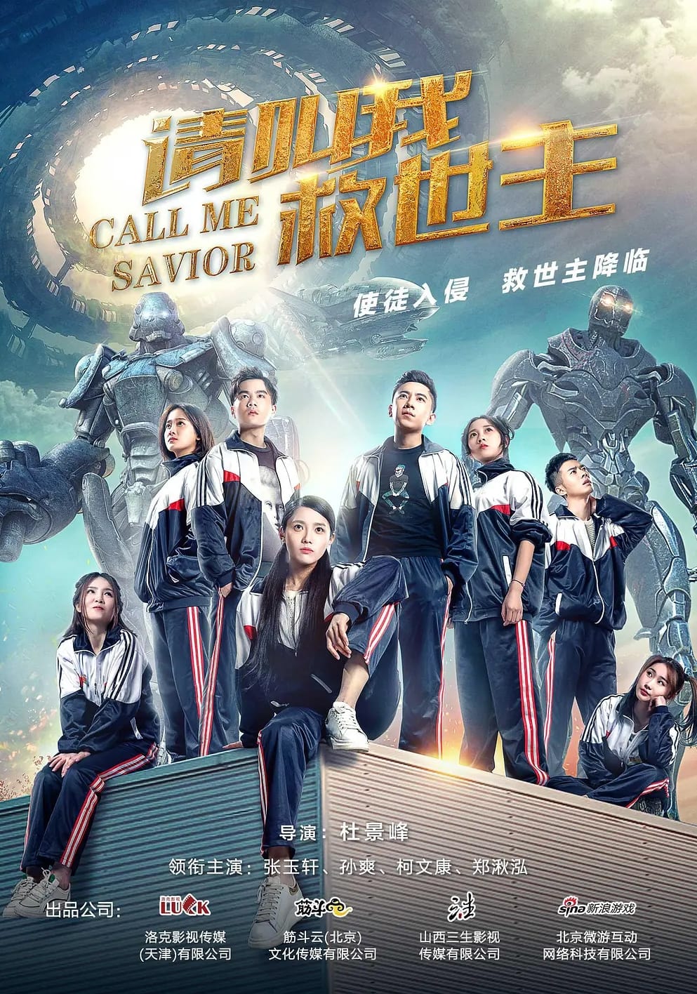 Banner Phim Hãy gọi tôi Cứu Thế Chủ (Call Me Savior)