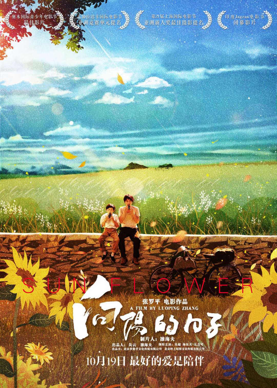 Banner Phim Hẹn Ước Hoa Hướng Dương (Sun Flower)