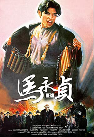 Banner Phim Hero (Hero)