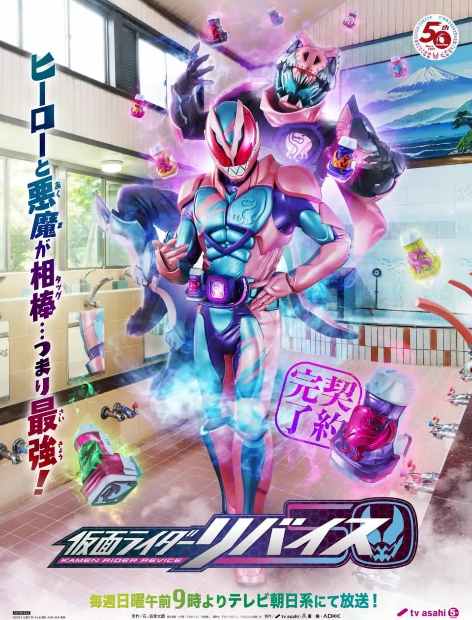 Banner Phim Hiệp Sĩ Mặt Nạ: Khế Ước Ác Ma (Kamen Rider: Revice)