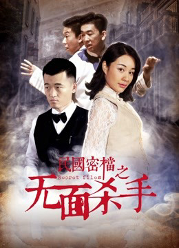 Banner Phim Hồ Sơ Bí Mật (Secret Files)