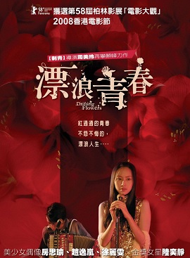 Banner Phim Hoa Dạng (Drifting Flowers)