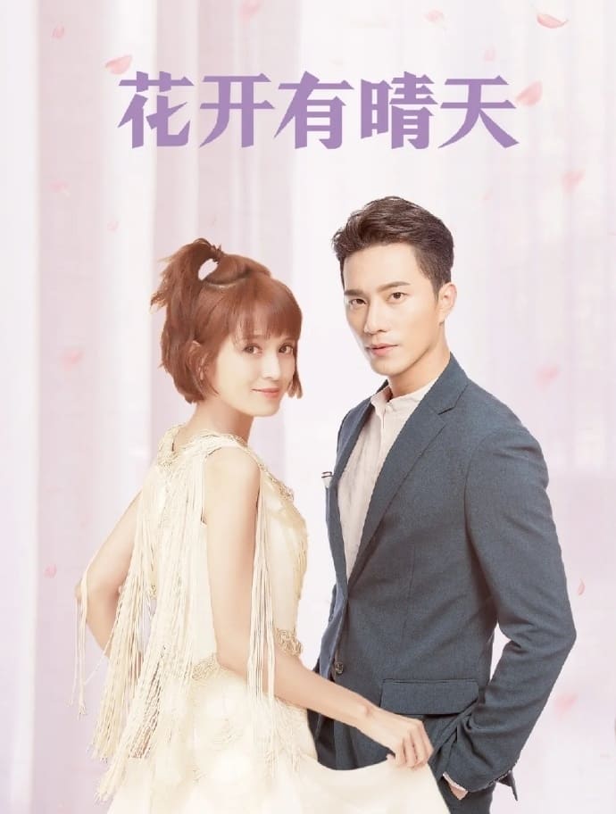 Banner Phim Hoa Nở Ngày Nắng (Phần 2) (I Don't Want To Run (Season 2))