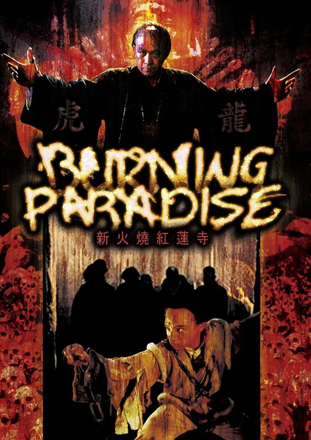 Banner Phim Hỏa Thiêu Hồng Liên Tự (Burning Paradise)
