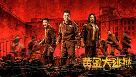 Banner Phim Hoàng Kim Đại Đào Ngục (Golden escape)