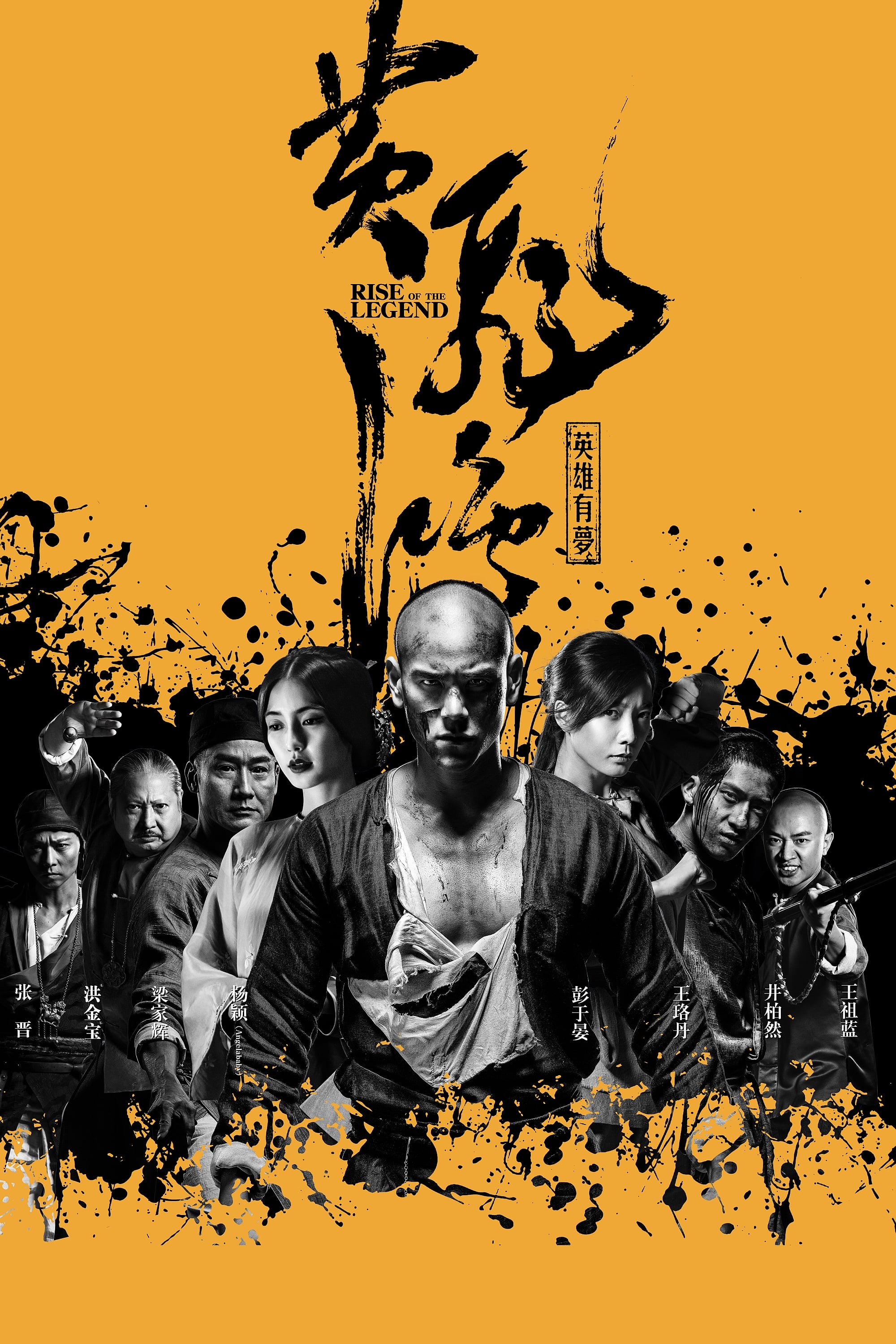 Banner Phim Hoàng Phi Hồng : Bí Ẩn Một Huyền Thoại (Rise Of The Legend)