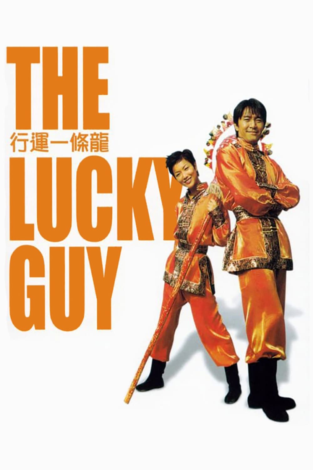 Banner Phim Hoàng Tử Bánh Trứng (The Lucky Guy)