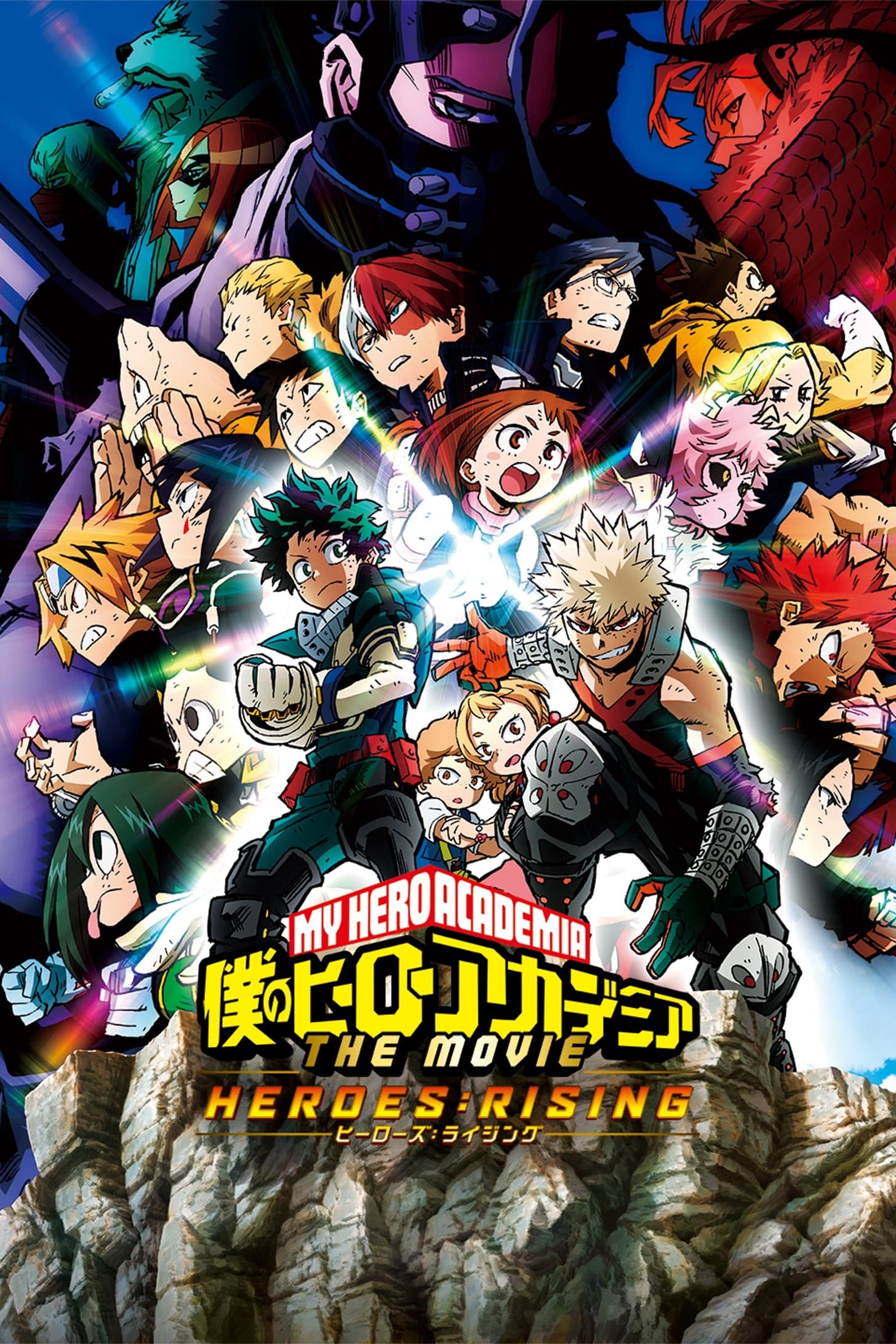 Banner Phim Học Viện Anh Hùng: Thế Kỷ Mới Của Anh Hùng (My Hero Academia: Heroes Rising)