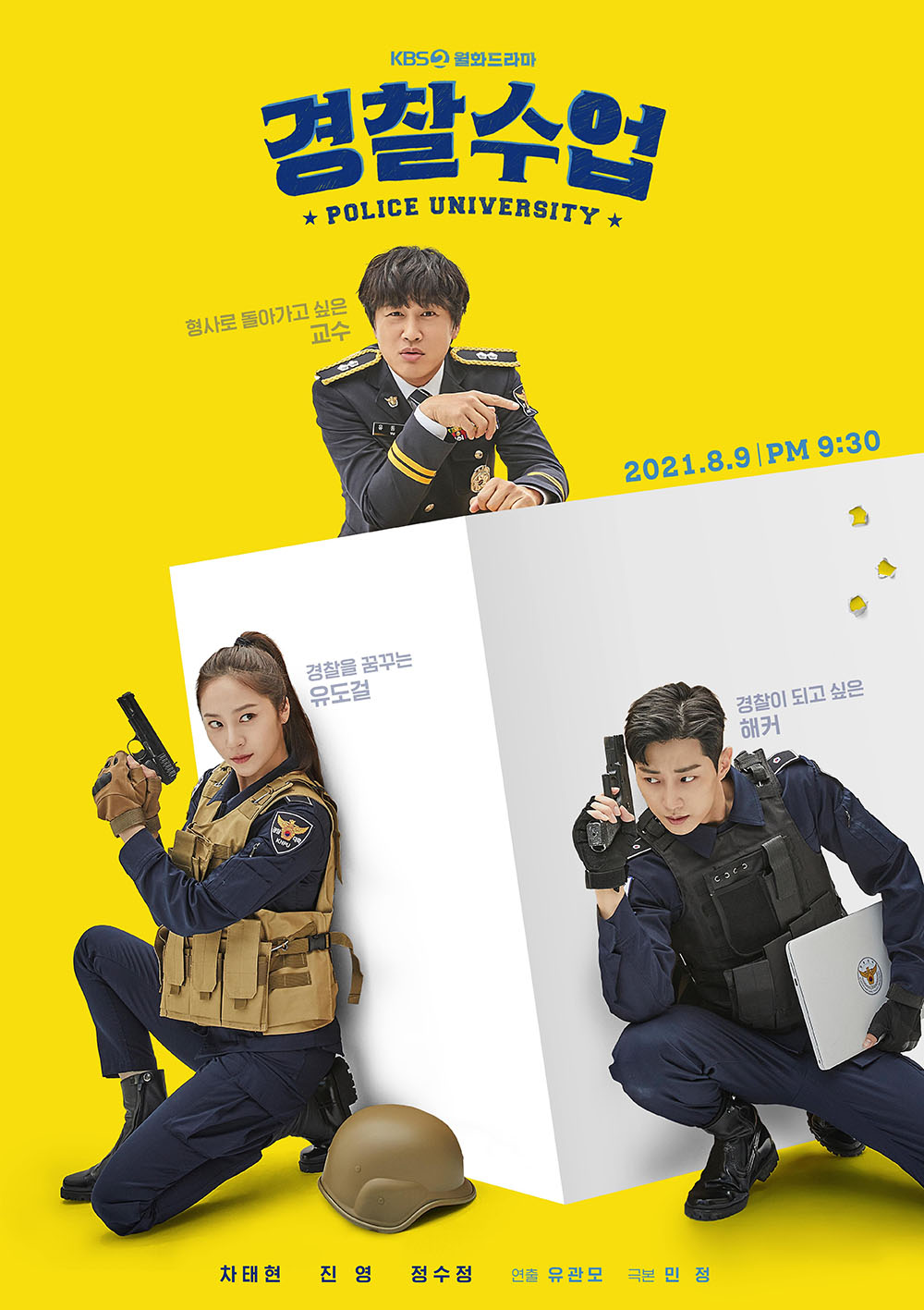 Banner Phim Học Viện Cảnh Sát (Police University)