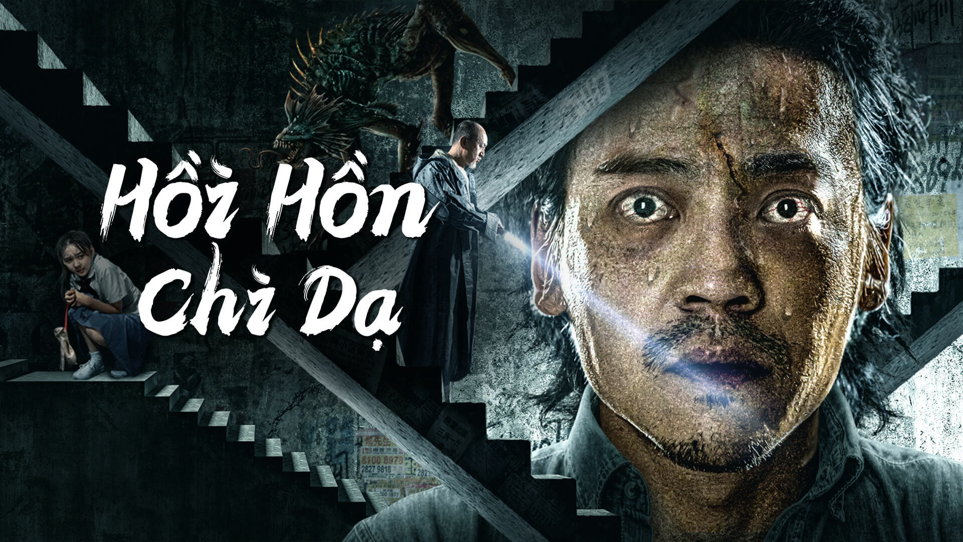 Banner Phim Hồi Hồn Chi Dạ (Night of soul returning)